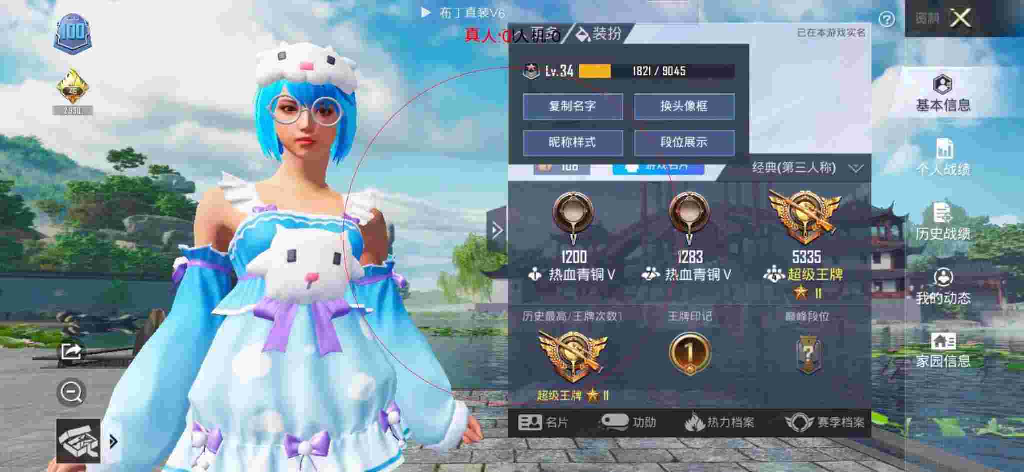 和平精英布丁直装透视 - 和平精英风度自瞄破解版辅助预览图
